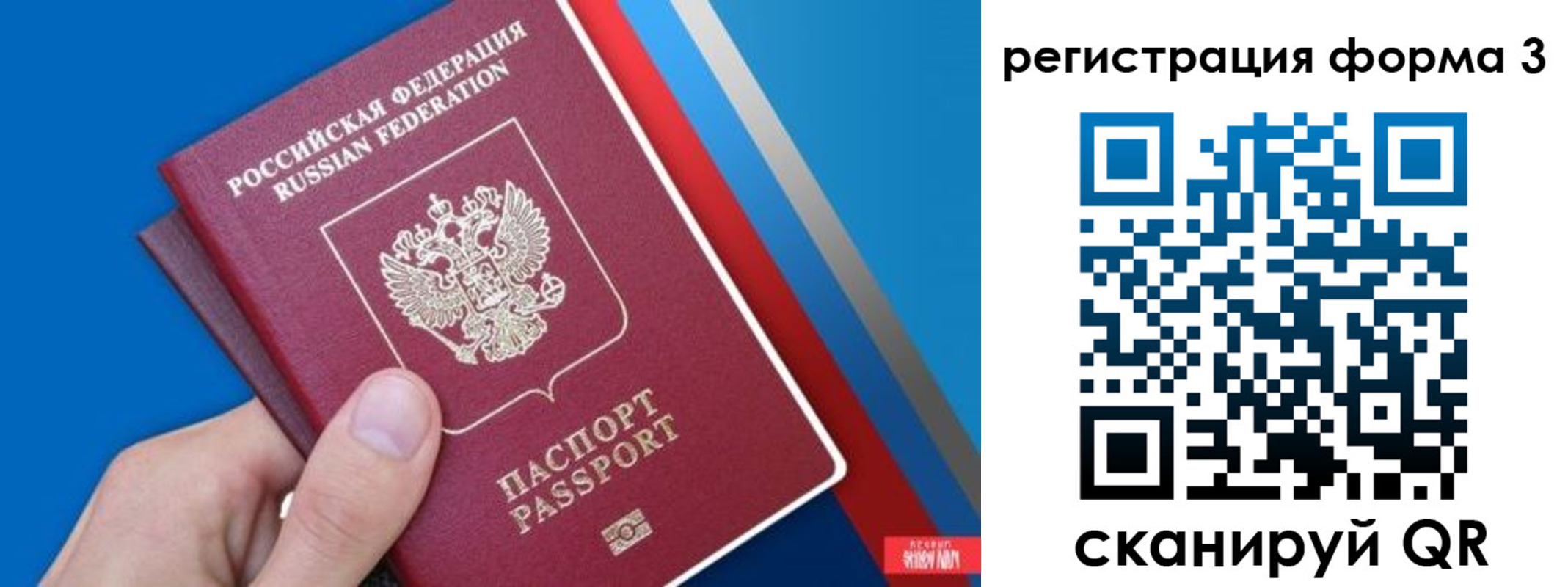 временная регистрация госуслуги в Калаче-на-Дону