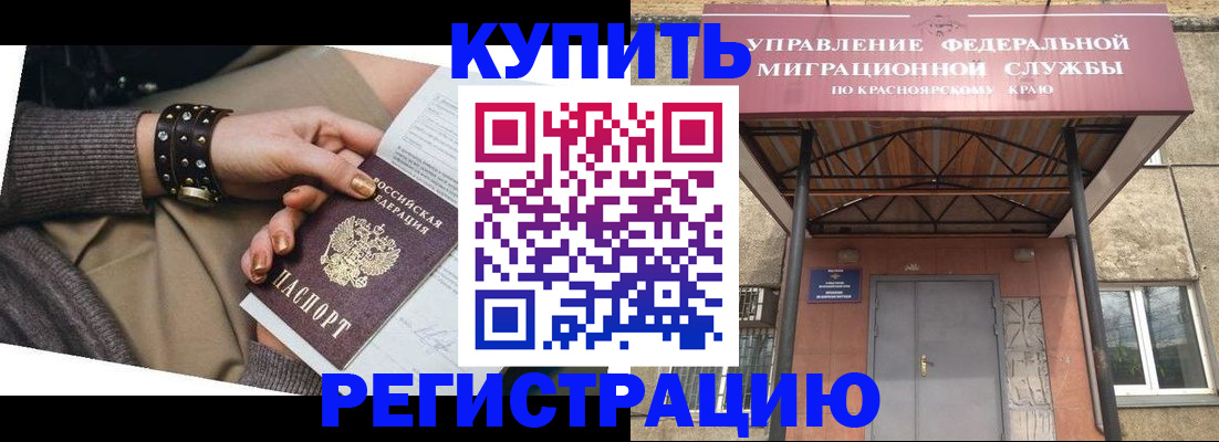 прописка в квартире в Калаче-на-Дону