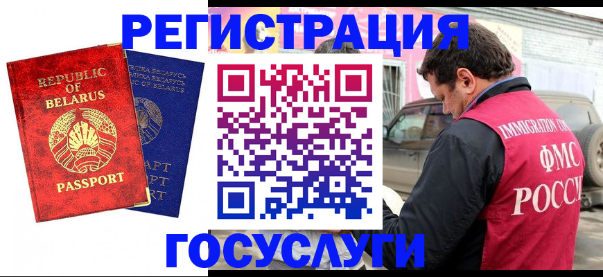 прописка для работы в Калаче-на-Дону