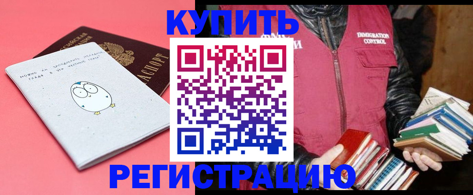 прописка для кредита в Калаче-на-Дону