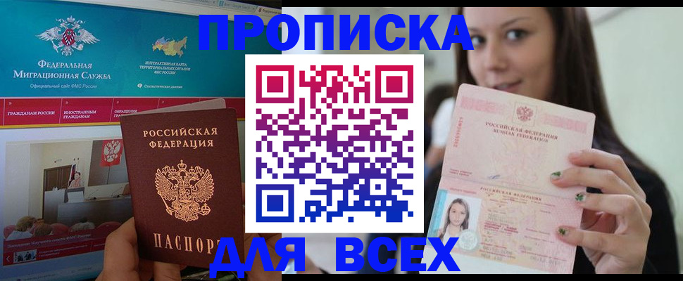 временная регистрация законно в Калаче-на-Дону