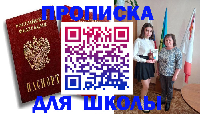 где прописаться в Калаче-на-Дону