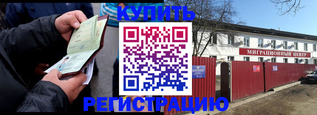 прописка в квартире в Калаче-на-Дону