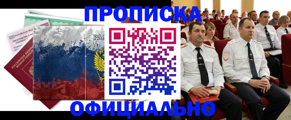 регистрация в Калаче-на-Дону